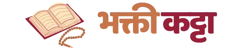 भक्ती कट्टा